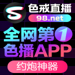 色戒直播