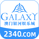 澳门银河
