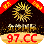 金沙国际