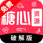 糖心资源