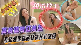 小刘亦菲高颜值网红美女性感温柔极品女神花式啪啪