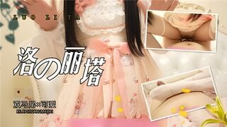 洛丽塔双马尾的可爱