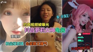 网传--约炮视频曝光某音萝莉女神龟酱
