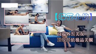 高端外围美女顶级颜值极品美腿